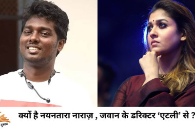 क्यों है नयनतारा नाराज़ , जवान के डरिक्टर ‘एटली’ से